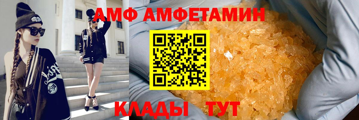 Амфетамин  Вход с VPN  Семилуки  АМФЕТАМИН Розовый 