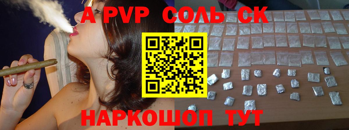 Альфа ПВП СК Семилуки