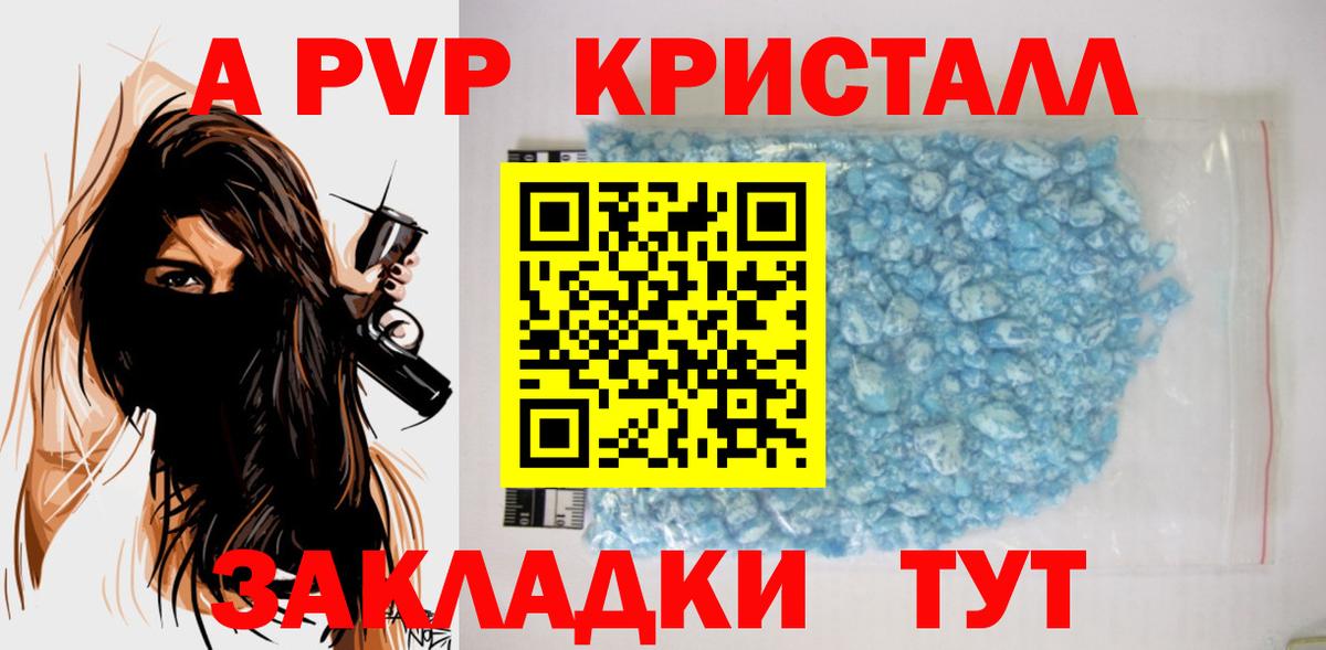 Семилуки  Alpha-PVP СК КРИС  APVP крисы CK  Вход с VPN  Alpha PVP VHQ 