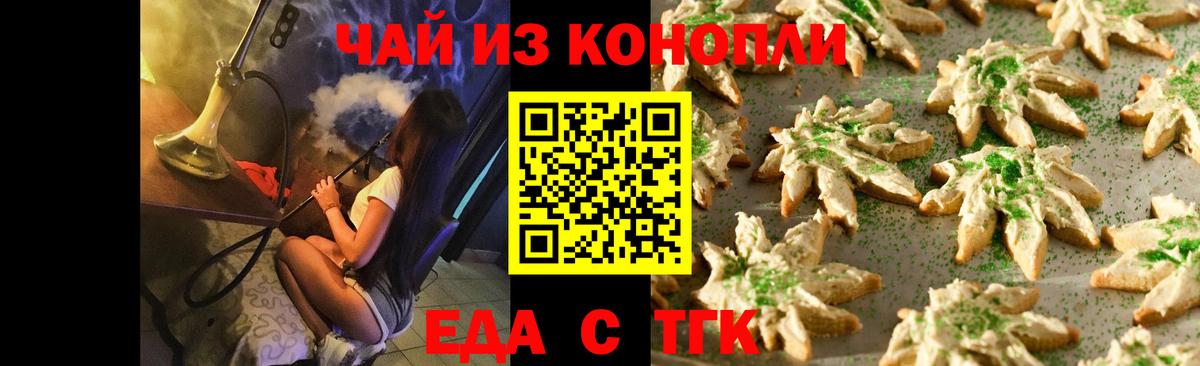 Cannafood марихуана  Вход с VPN  Семилуки 