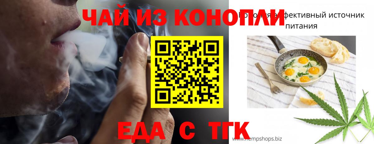 Canna-Cookies конопля Семилуки
