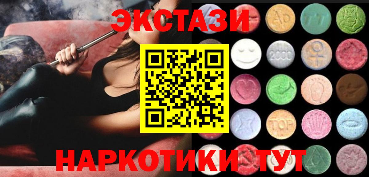 Экстази 280 MDMA  Вход с VPN  Экстази Cube  Семилуки 