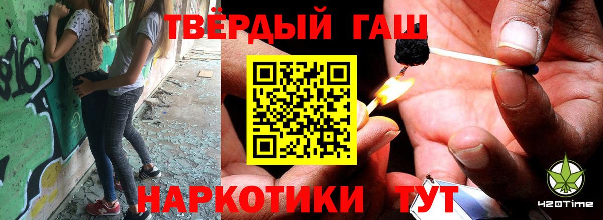 Гашиш Premium Семилуки