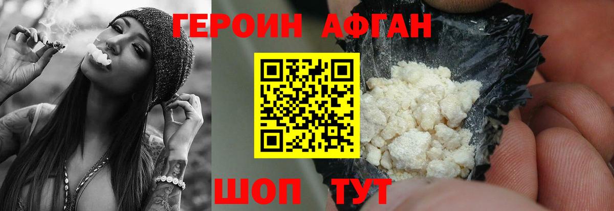 ГЕРОИН  Вход с VPN  Семилуки  ГЕРОИН хмурый 