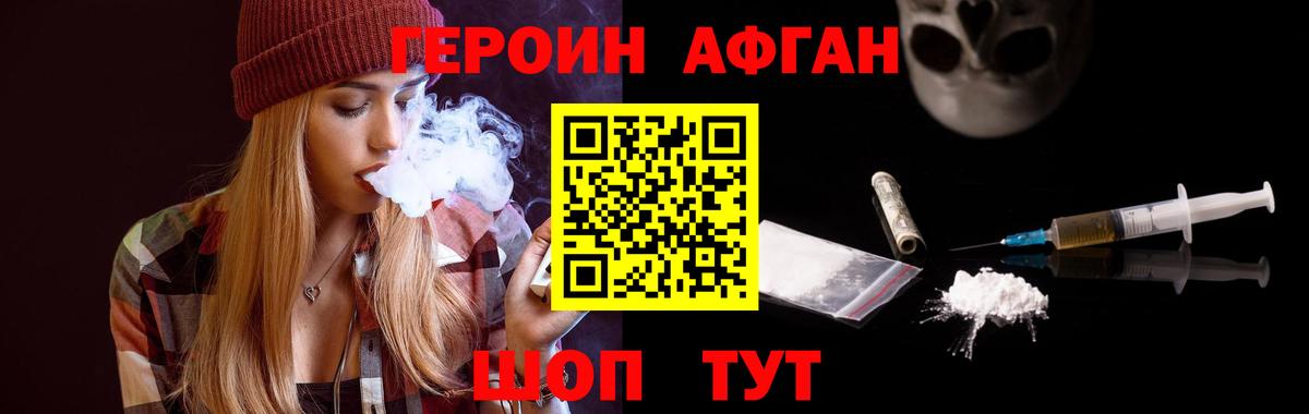 Героин белый Семилуки