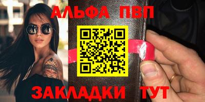 Альфа ПВП Обь