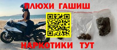 синтетический гашиш Обнинск