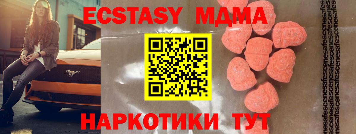 Семилуки  MDMA молли  Вход с VPN 