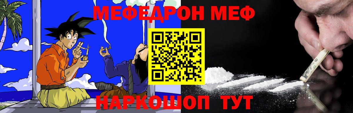 Меф VHQ  Меф mephedrone  Мефедрон  Вход с VPN  купить наркотики цена  Семилуки 