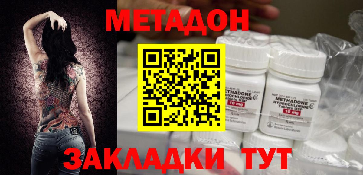 Метадон VHQ  Вход с VPN  Семилуки 
