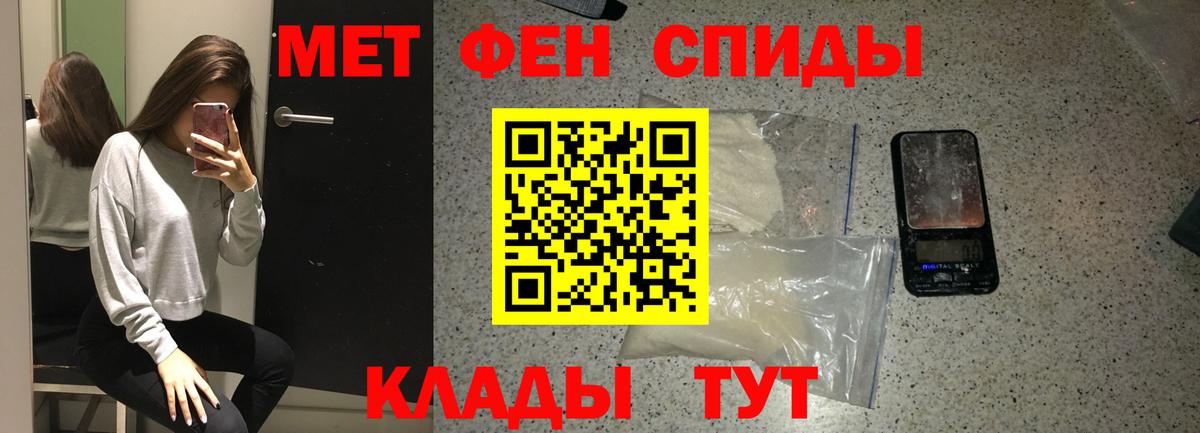 Метамфетамин пудра Семилуки